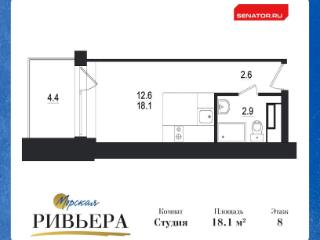 Студия, 22.5 м², 8/12 этаж