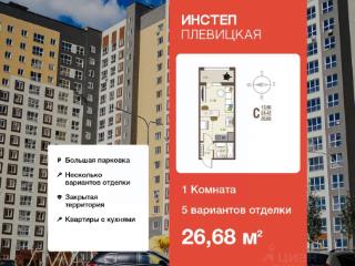 Студия, 26.68 м², 11/17 этаж