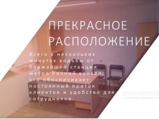 Офис, 306 м²