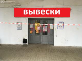 Торговое помещение, 329 м², 1/2 этаж