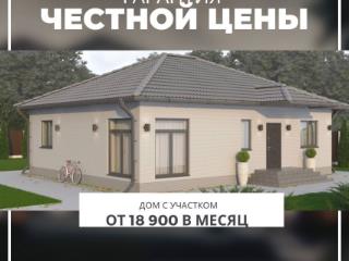 Купить дом в Саратове — 3 объявления о продаже загородных домов на МирКвартир с ценами и фото