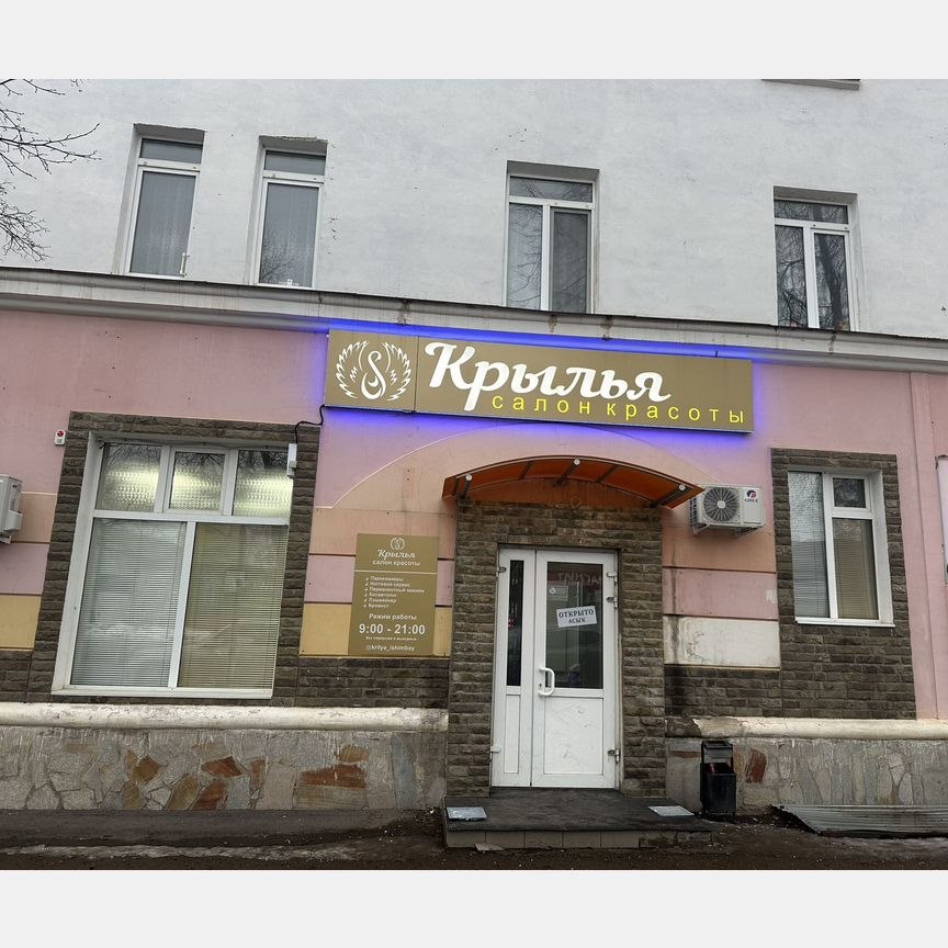 ПСН
