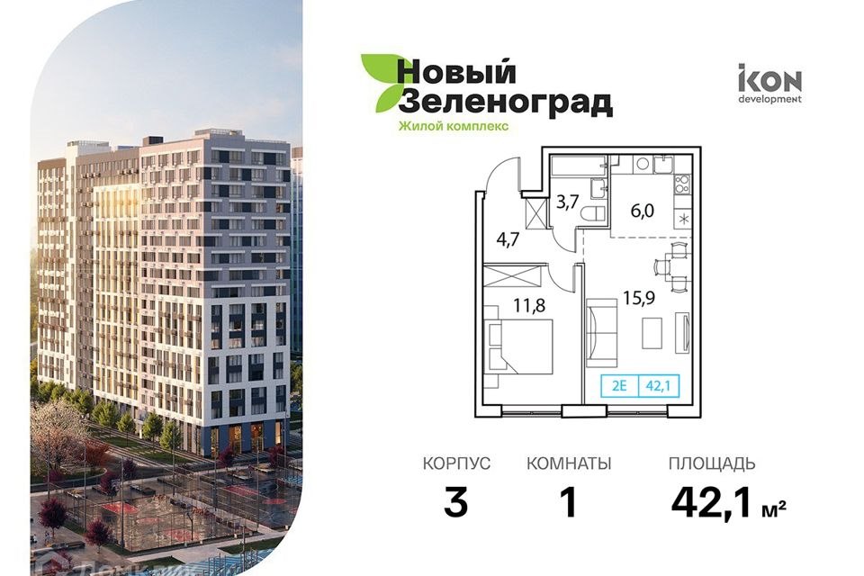 Купить Квартиру В Новостройке Новый Зеленоград