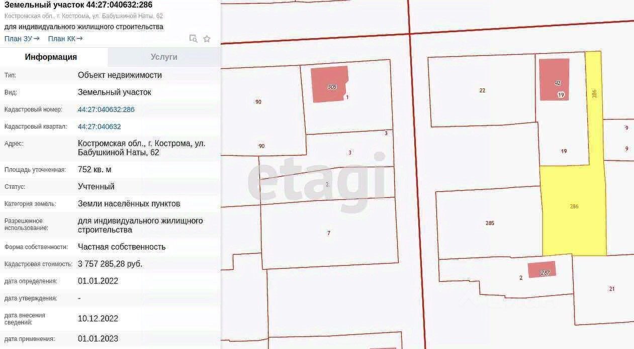 Купить дом на проезде Бабушкиной Наты в Костроме в Костромском районе — 209  объявлений о продаже загородных домов на МирКвартир с ценами и фото