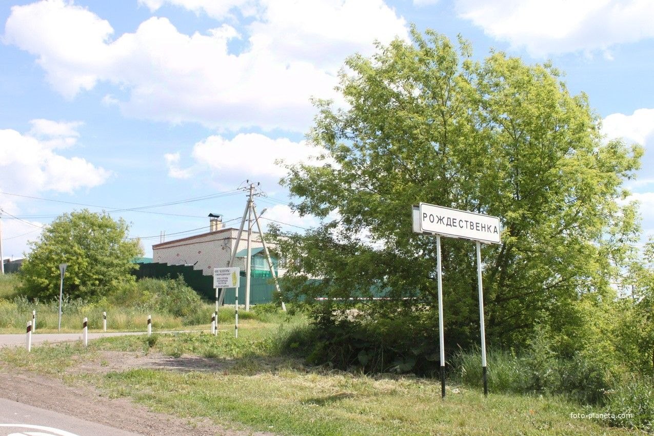 Купить дом в селе Рождественка в Яковлевском районе в Белгородской области  — 11 объявлений о продаже загородных домов на МирКвартир с ценами и фото