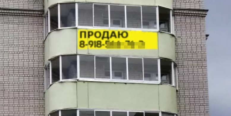 Баннер на окне или балконе квартиры заинтересует прохожих и соседей по району. Фото: vizd.ru